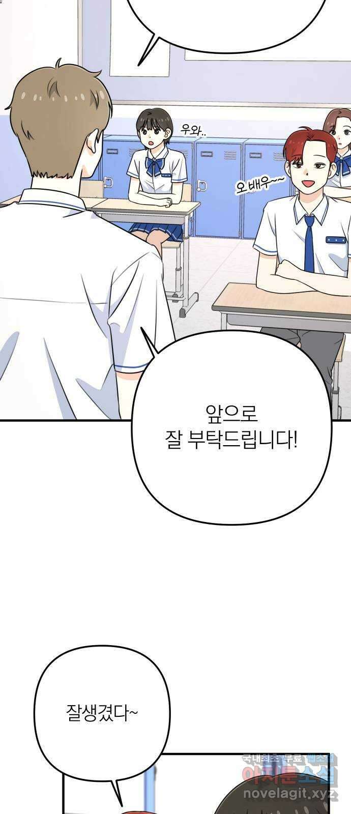 솔로스쿨 3화 68