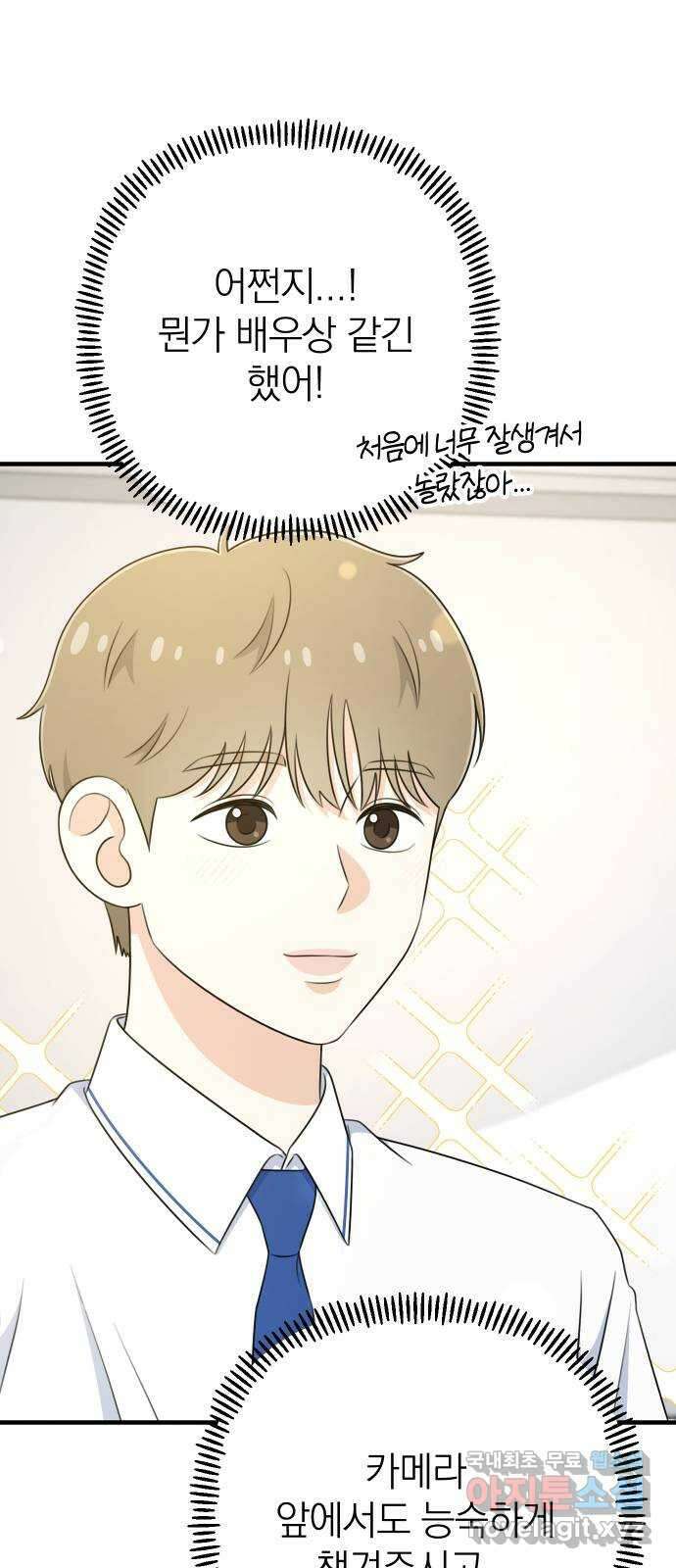 솔로스쿨 3화 71