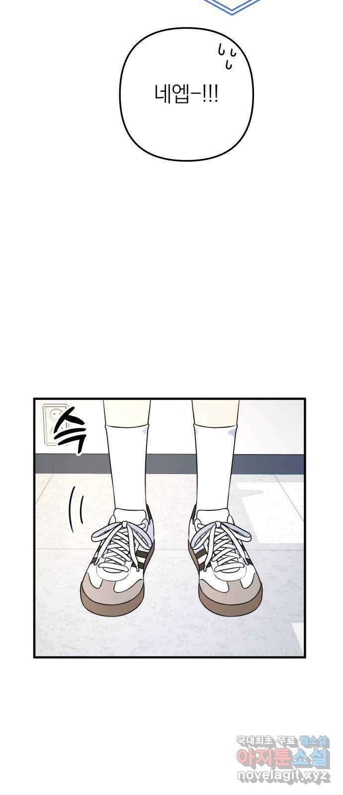 솔로스쿨 3화 73