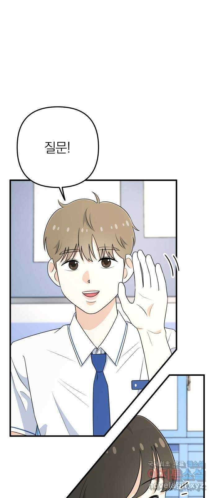 솔로스쿨 3화 77