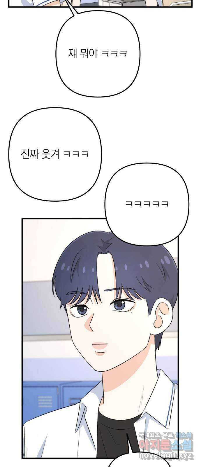 솔로스쿨 3화 82