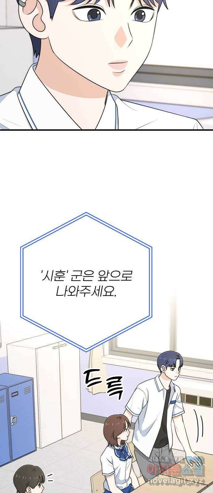 솔로스쿨 3화 88
