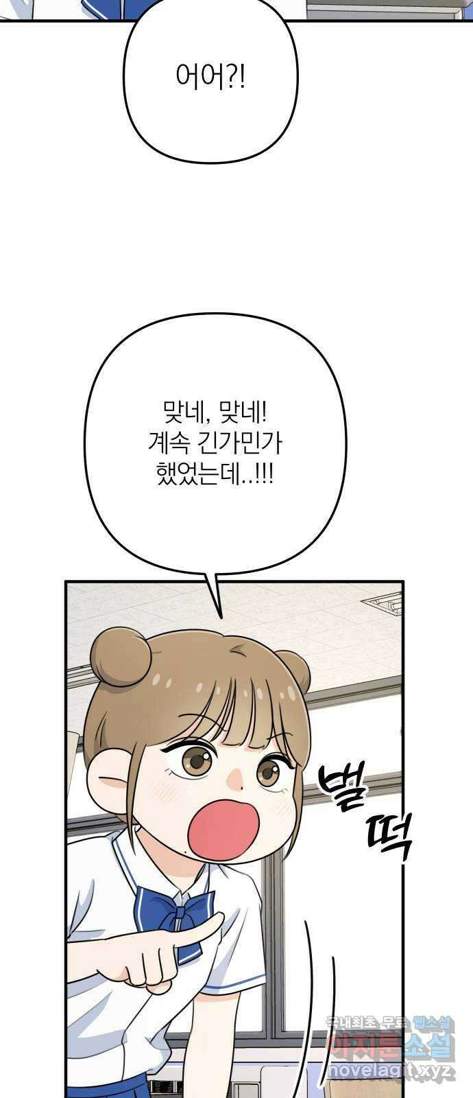 솔로스쿨 3화 94