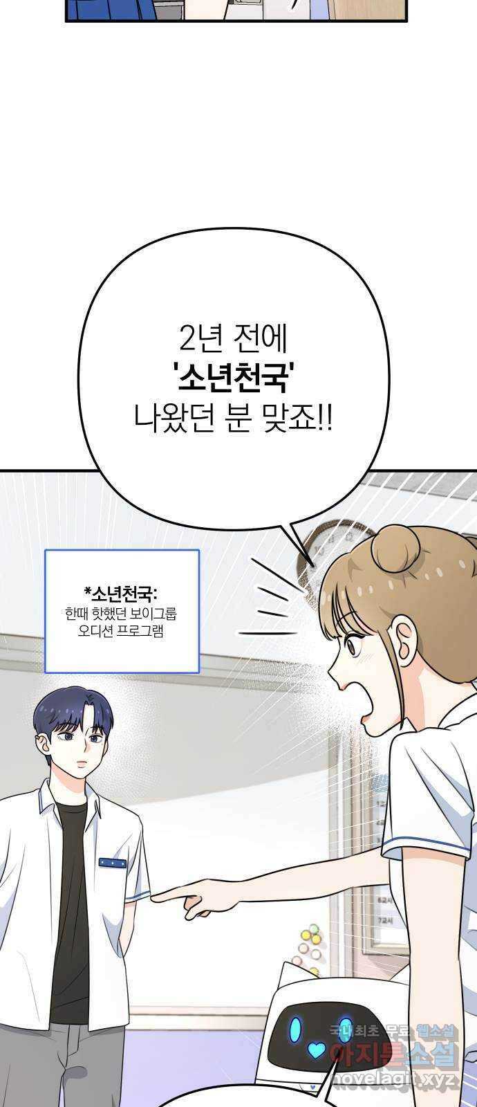 솔로스쿨 3화 95