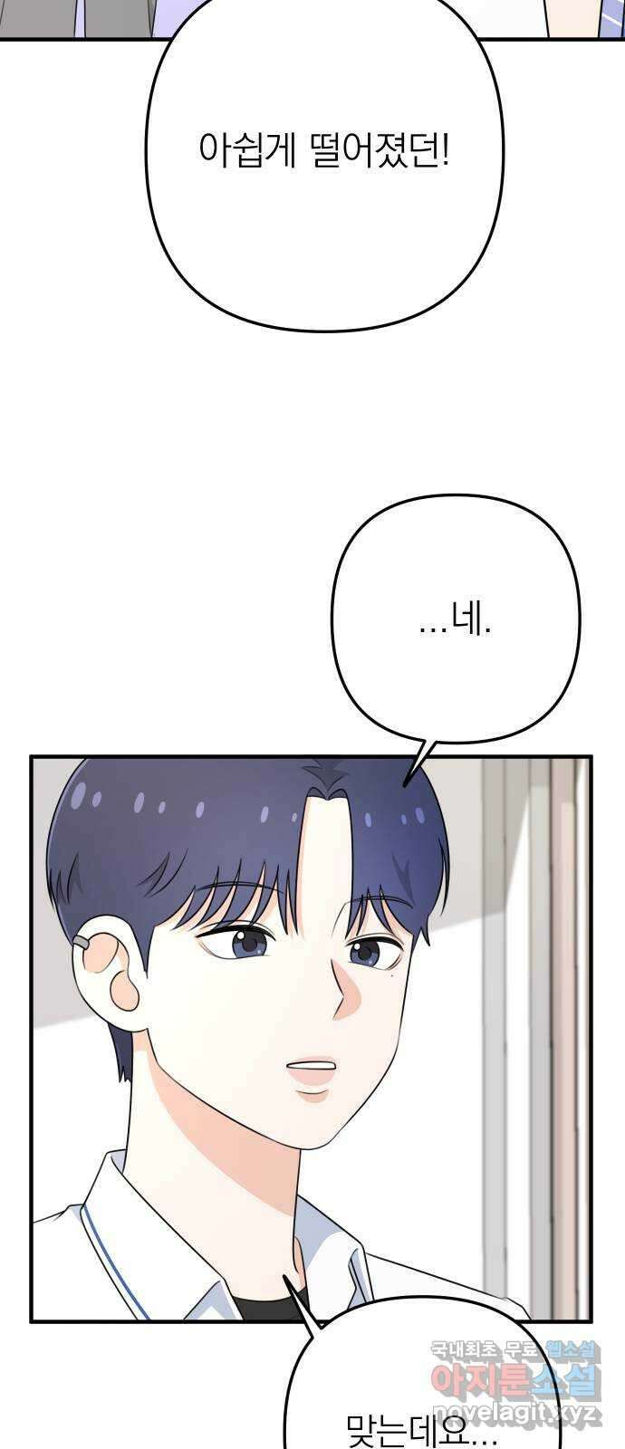 솔로스쿨 3화 96