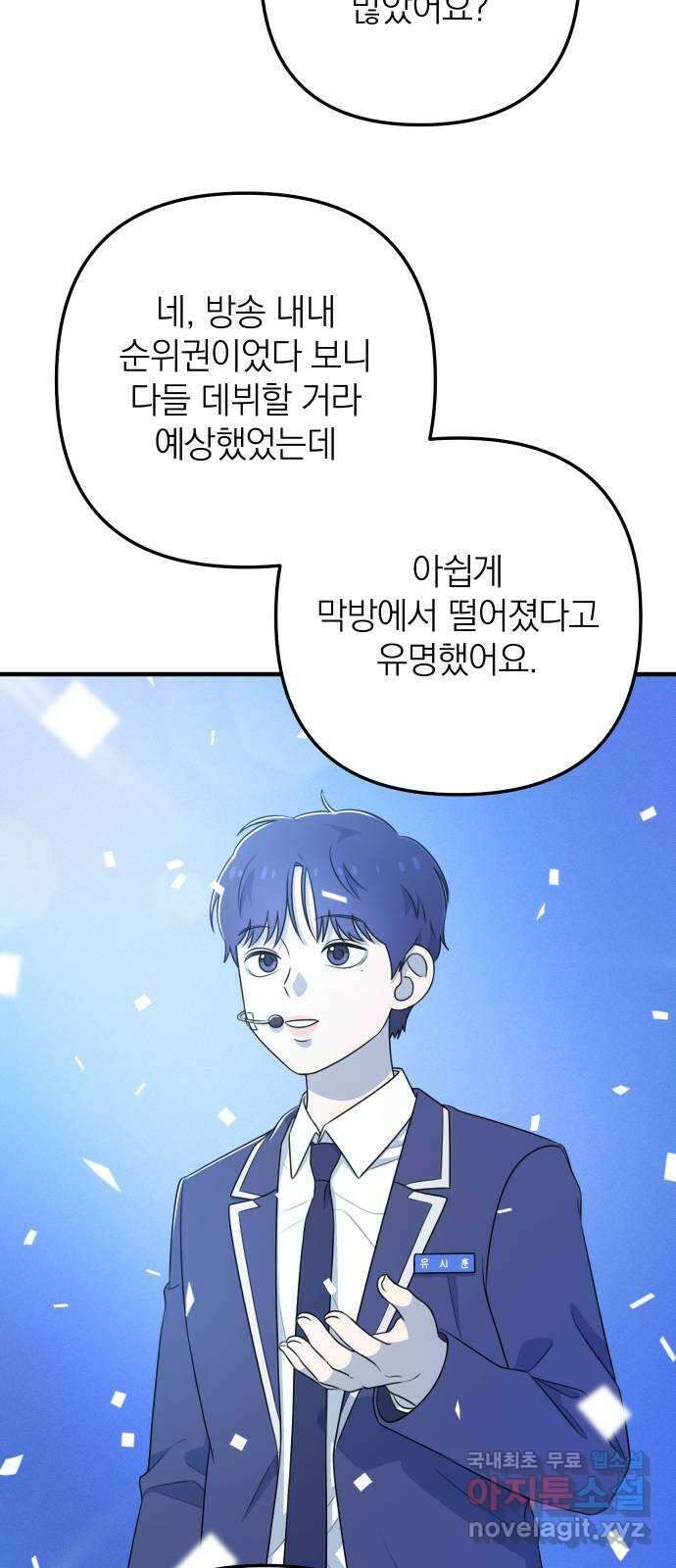솔로스쿨 3화 98