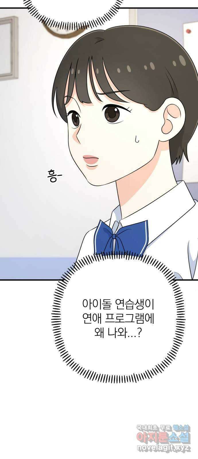 솔로스쿨 3화 102