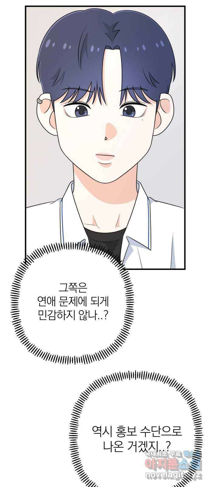 솔로스쿨 3화 103
