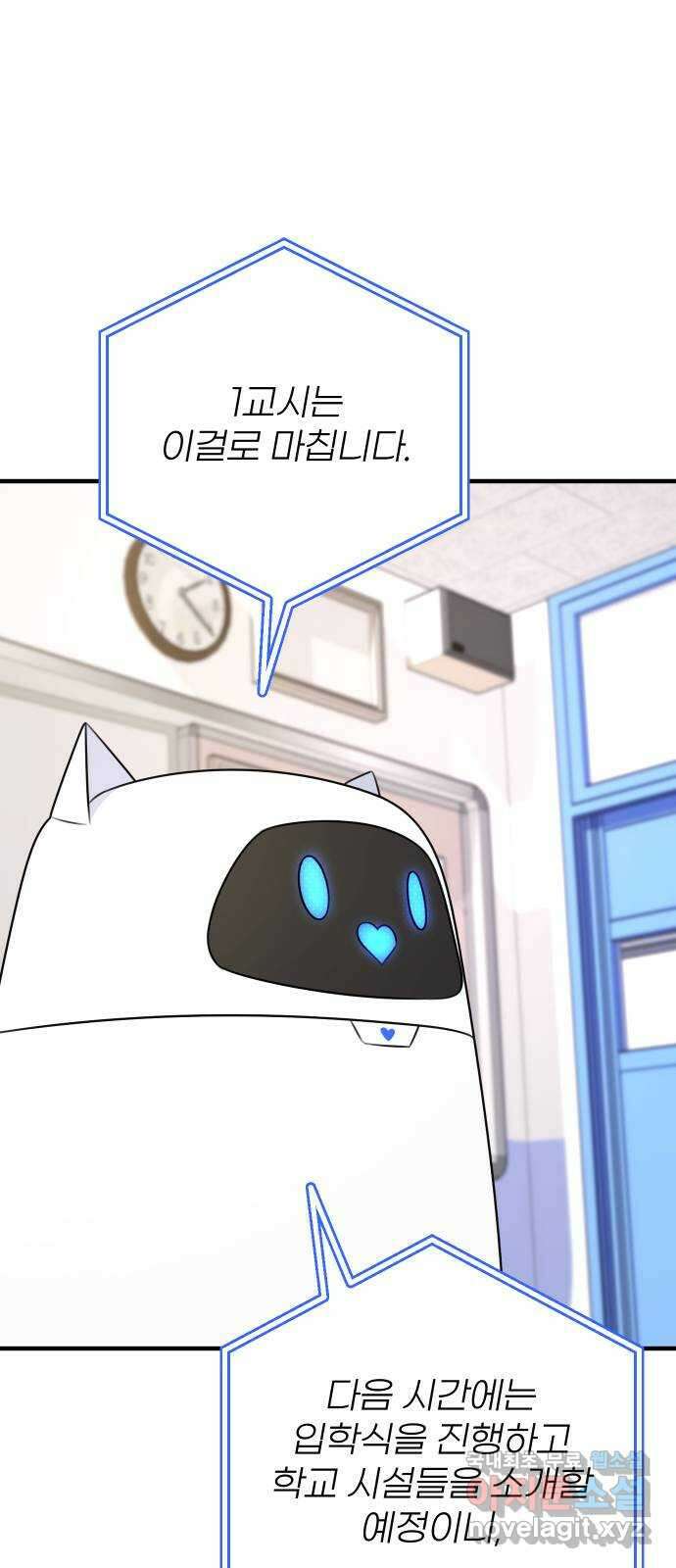 솔로스쿨 3화 110