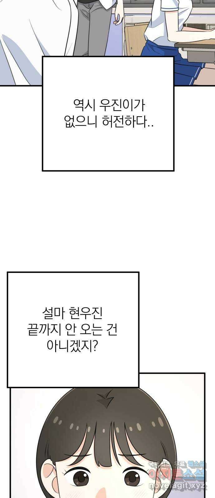 솔로스쿨 3화 114