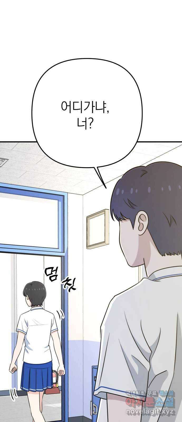 솔로스쿨 3화 117