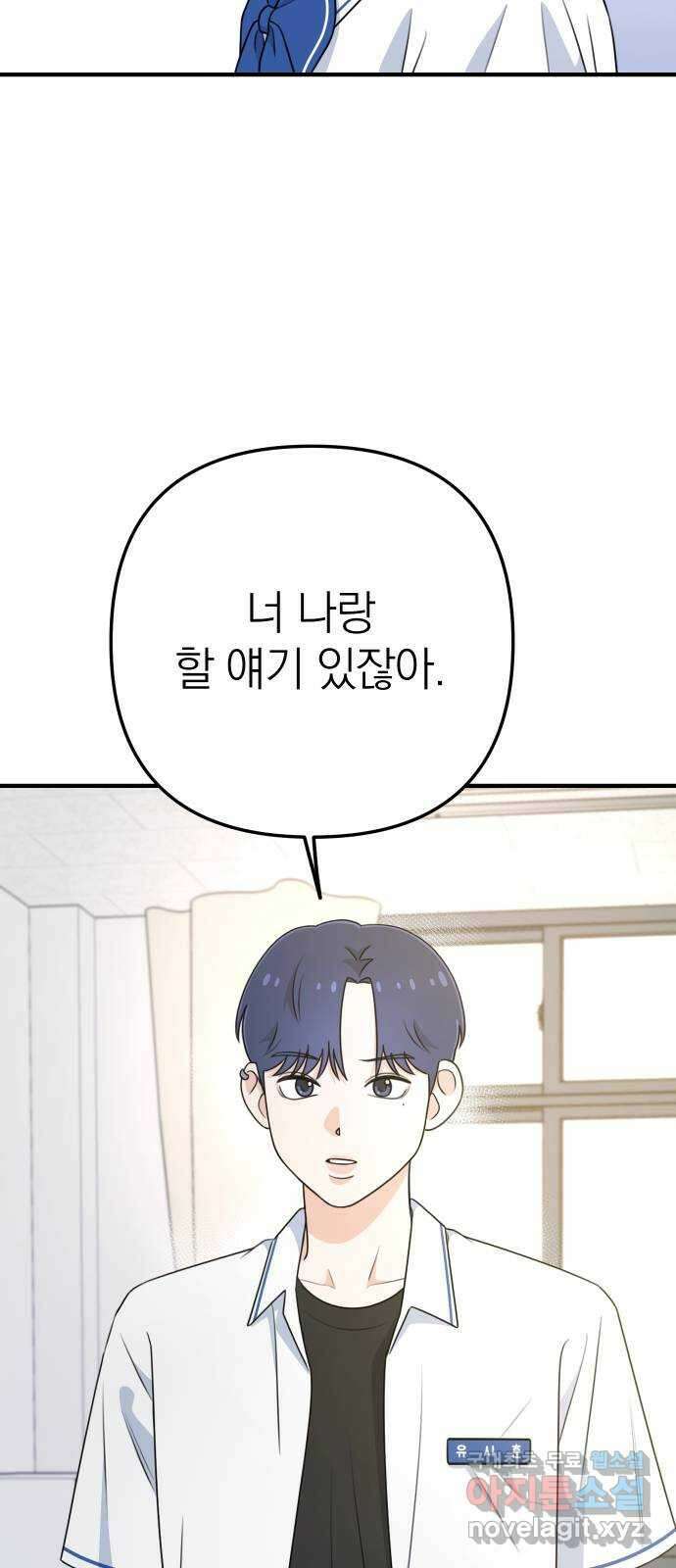솔로스쿨 3화 119