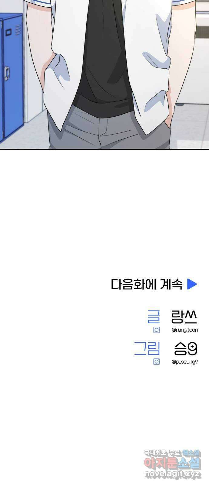 솔로스쿨 3화 120