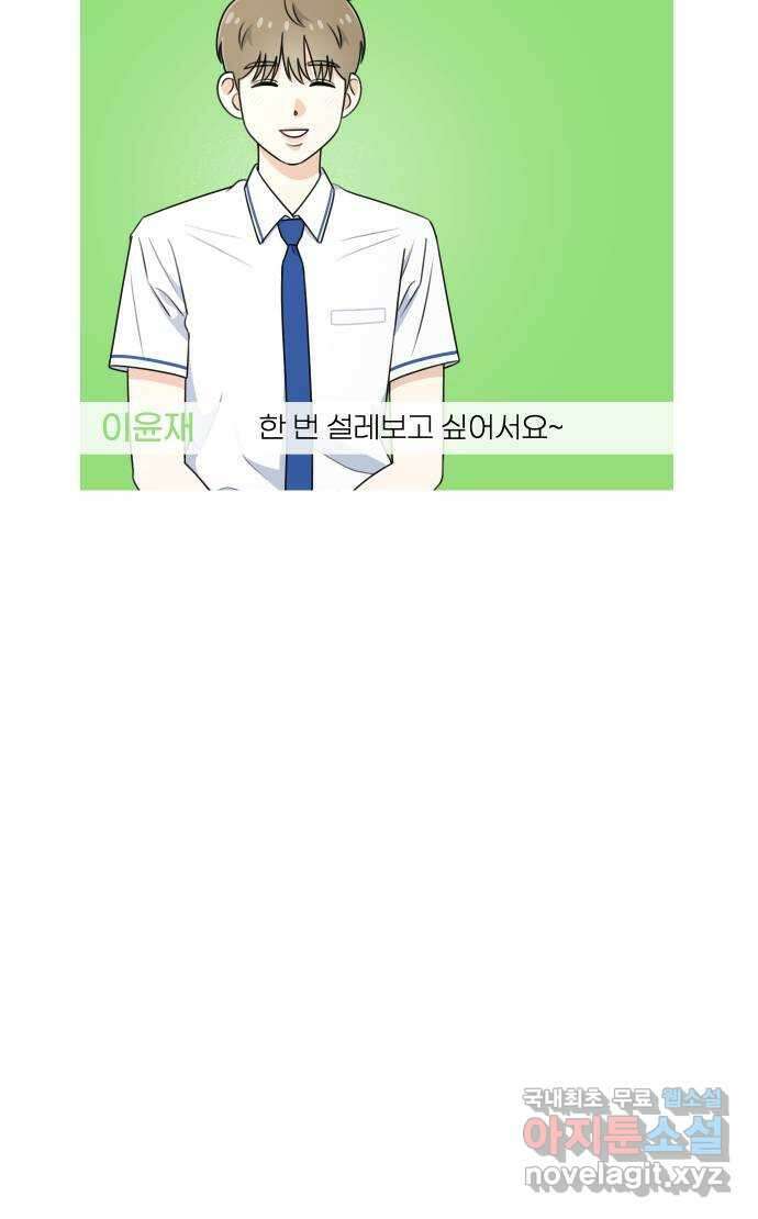 솔로스쿨 3화 122