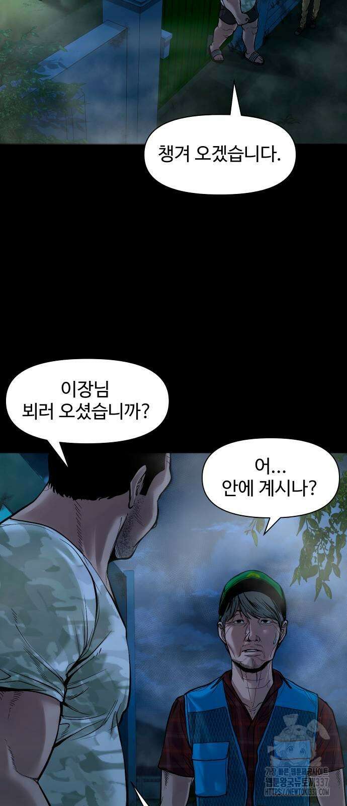 귀촌리 14화 2