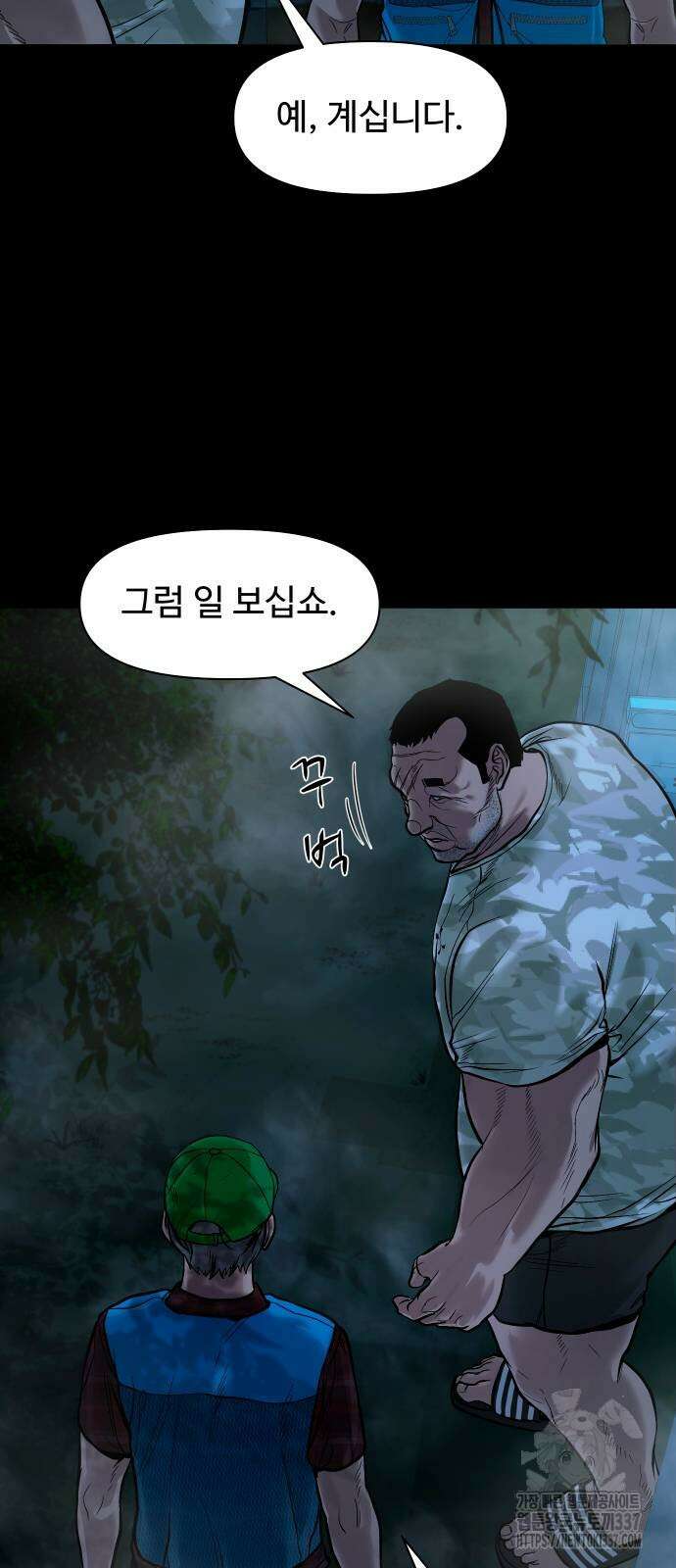 귀촌리 14화 3
