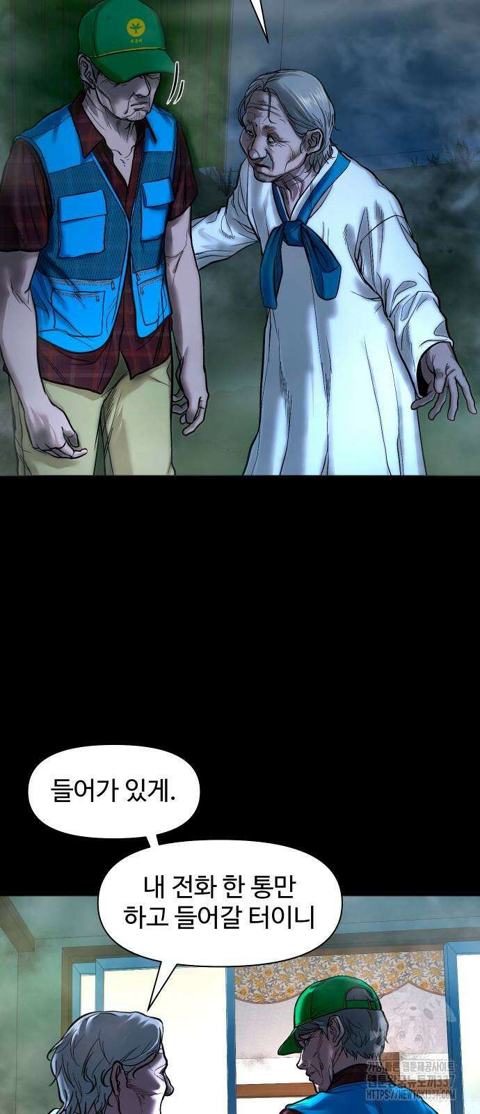 귀촌리 14화 8