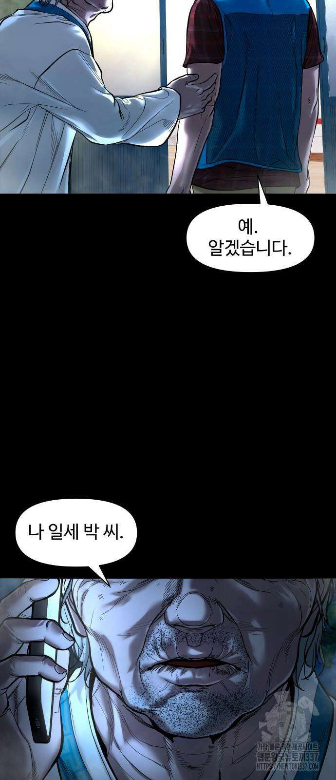 귀촌리 14화 9