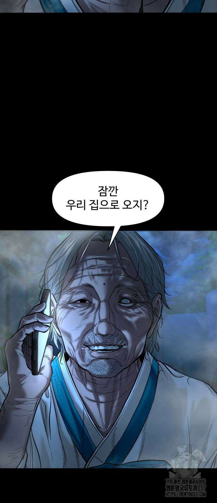 귀촌리 14화 10