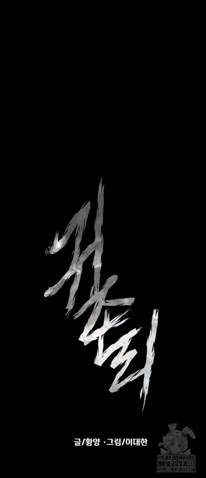 귀촌리 14화 11