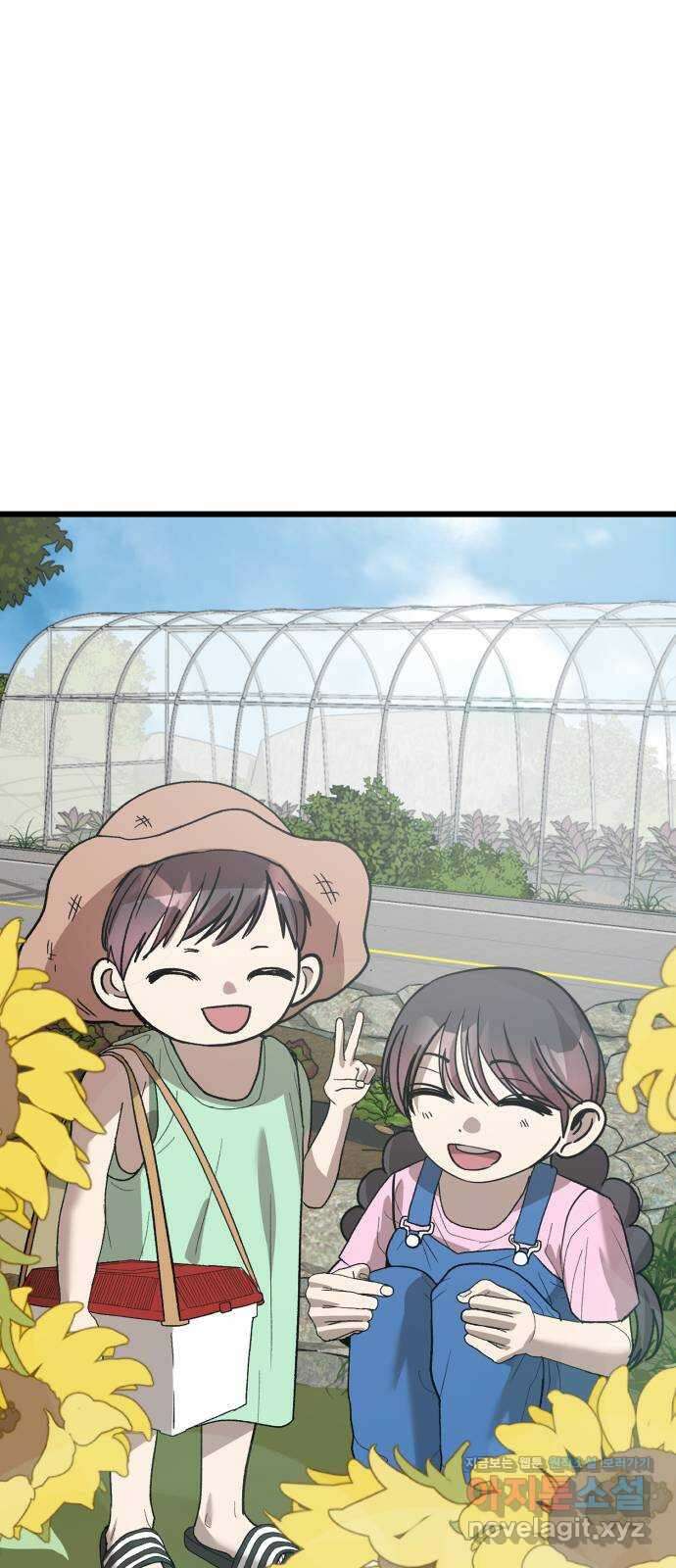 주작연애 75화. 물보다 진한건 피라고 하지만 1