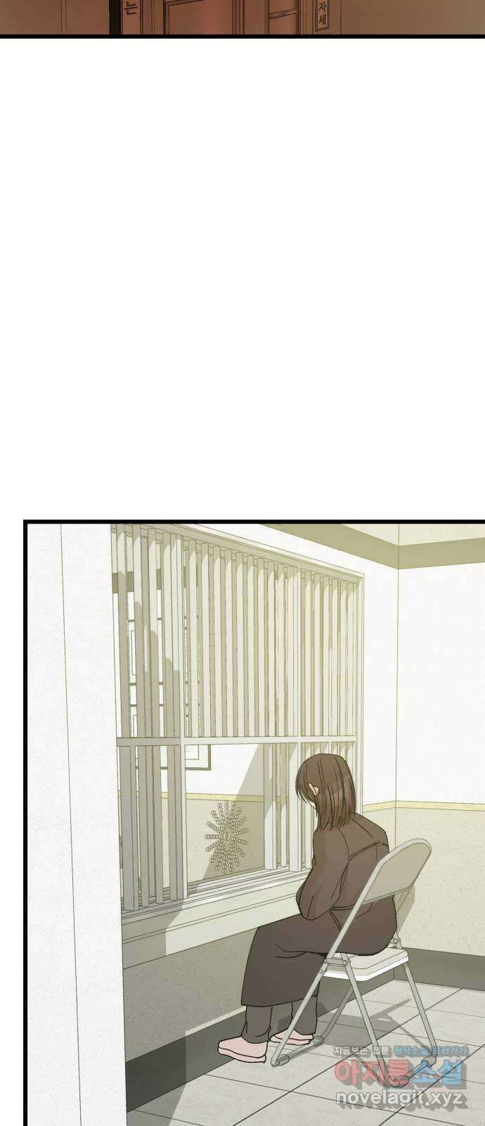 주작연애 75화. 물보다 진한건 피라고 하지만 4