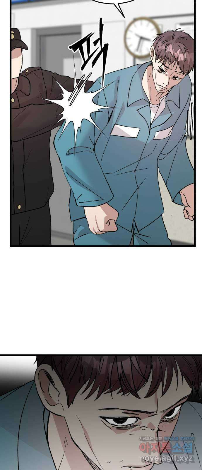 주작연애 75화. 물보다 진한건 피라고 하지만 7