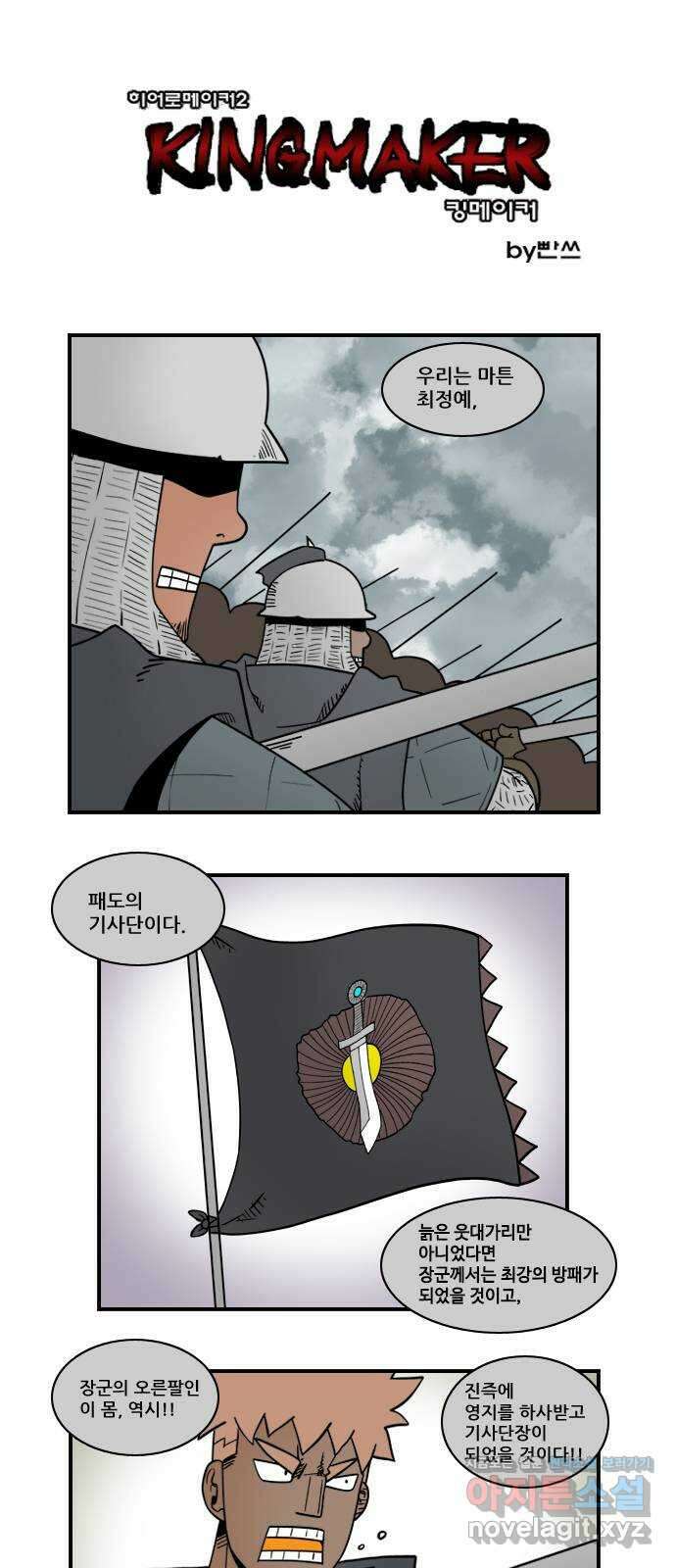 히어로메이커 돌파 4 1