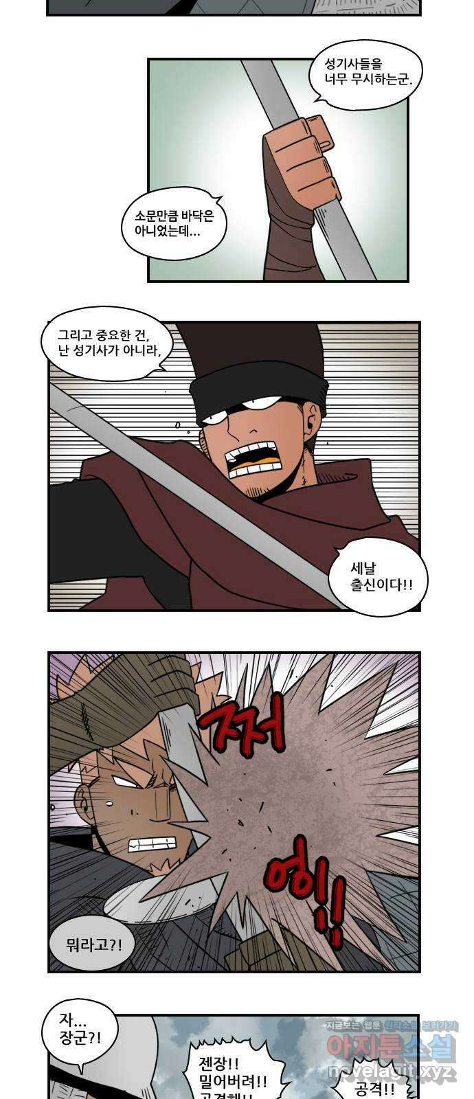 히어로메이커 돌파 4 3