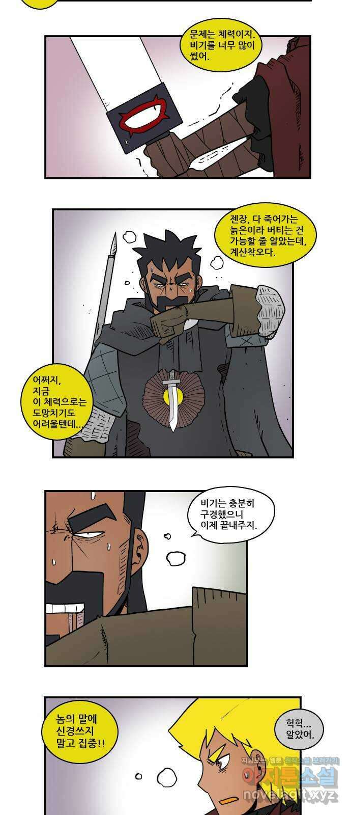 히어로메이커 돌파 4 8