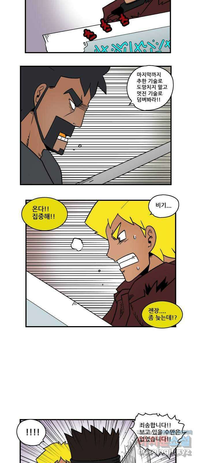 히어로메이커 돌파 4 9