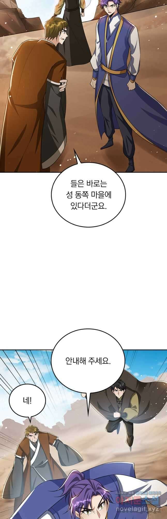 왕이 돌아왔도다 283화 3