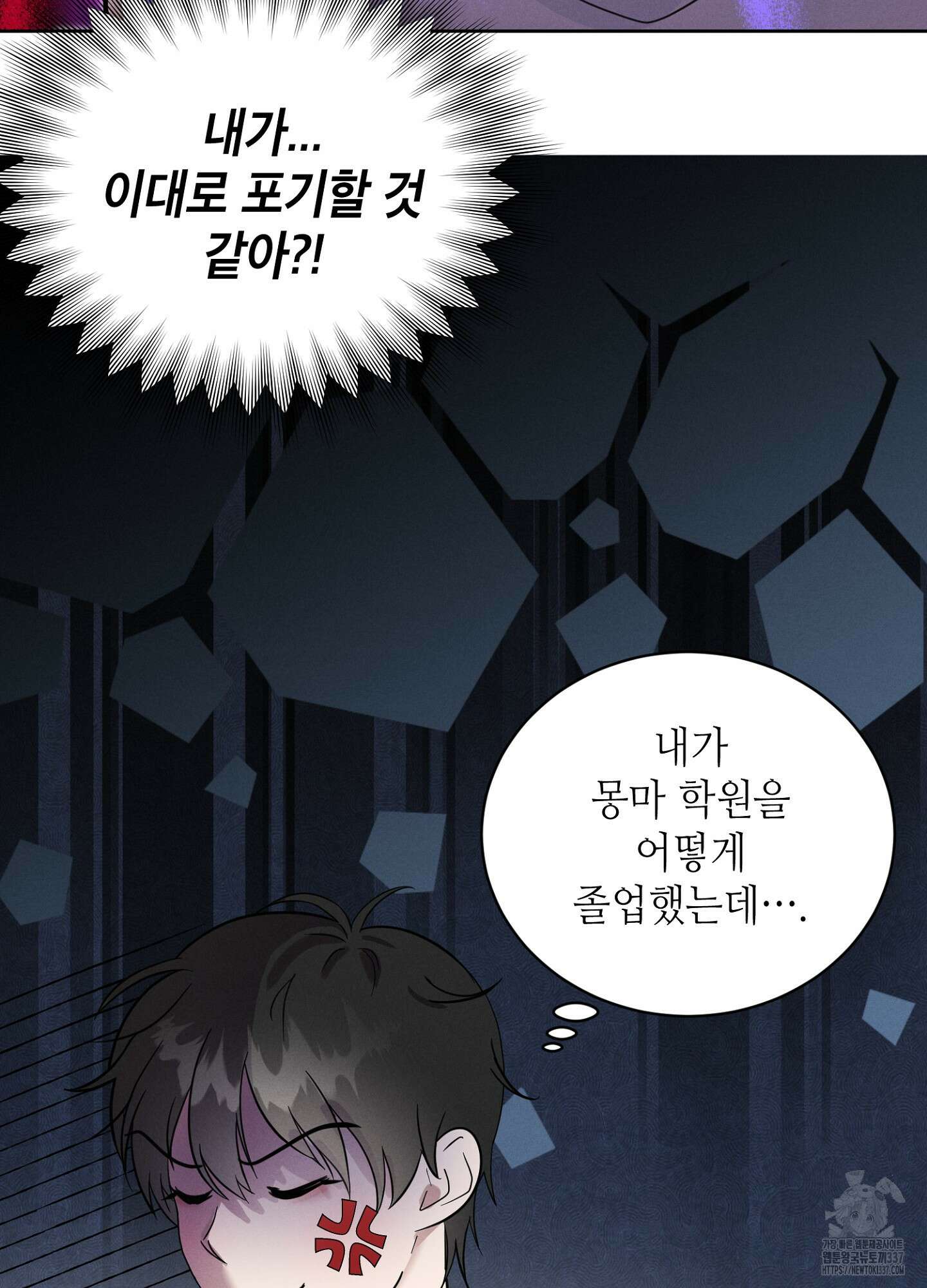 나도 인큐버스 할래! 5화 2