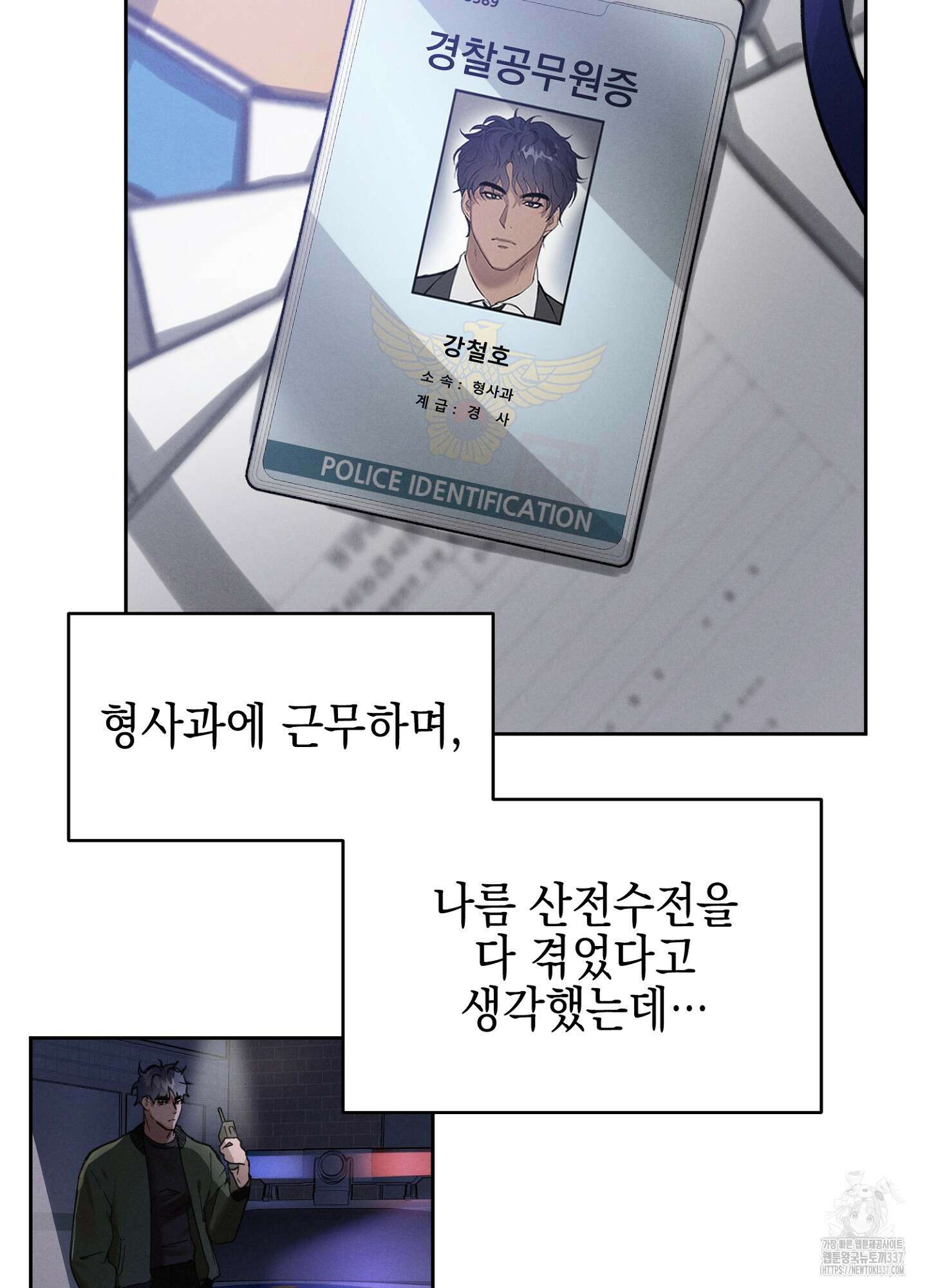 나도 인큐버스 할래! 5화 10