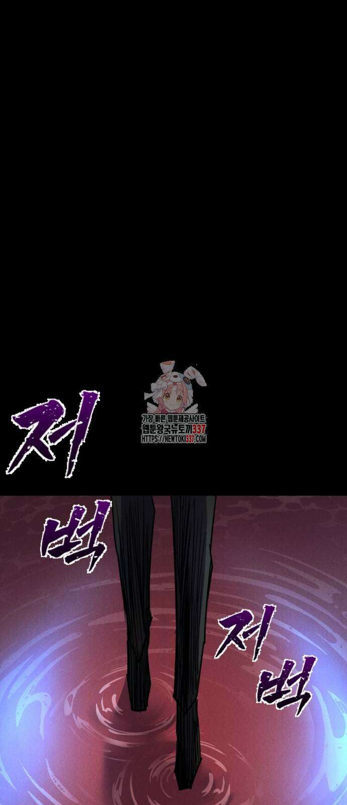인섹터 74화 1
