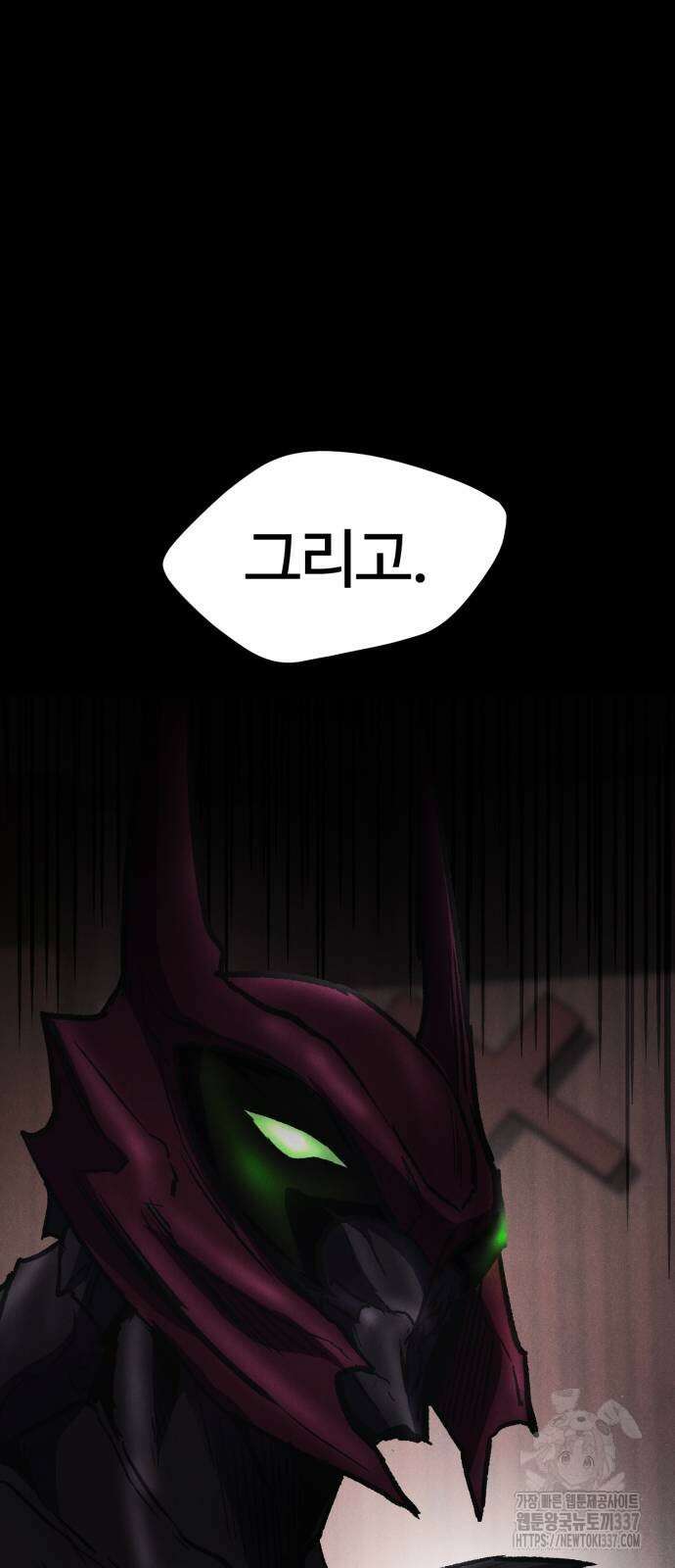 인섹터 74화 6