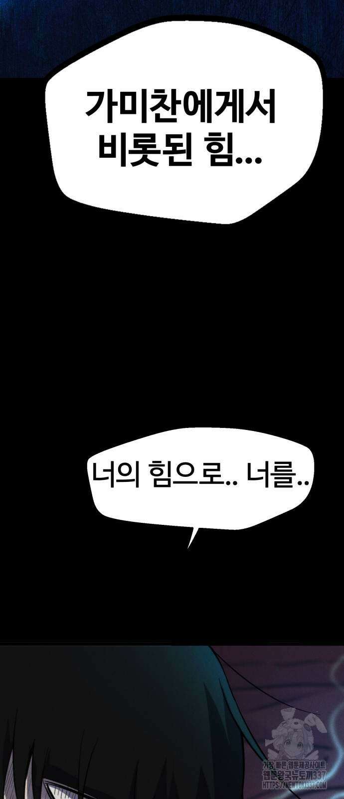 인섹터 74화 8