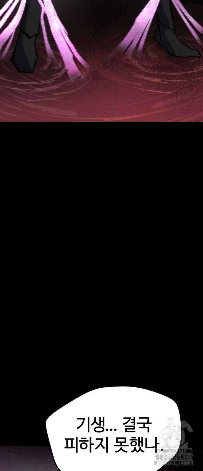 인섹터 74화 13