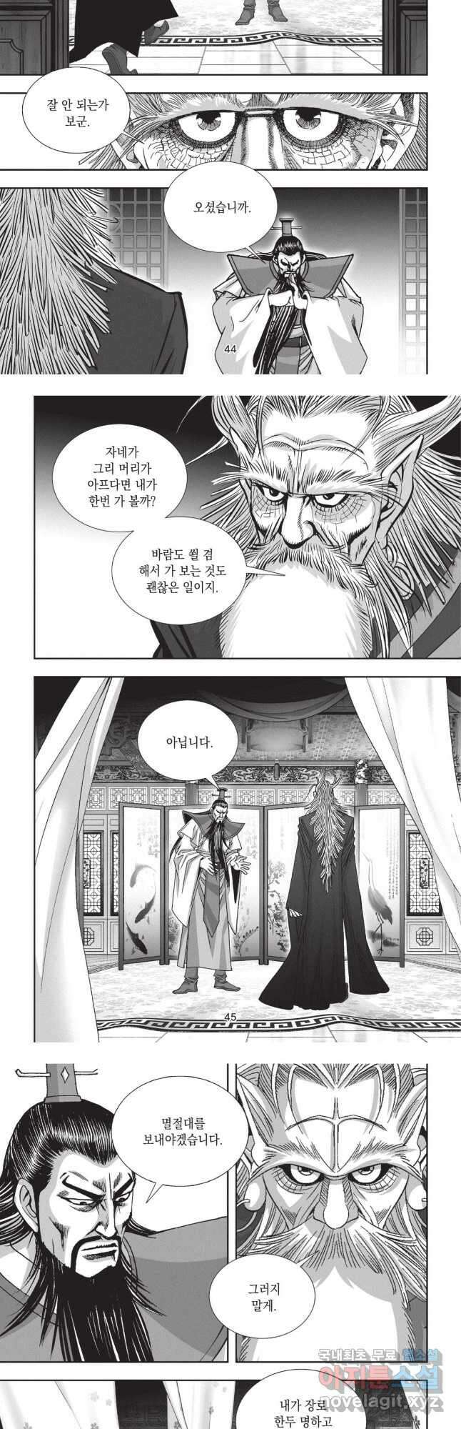 마류 2부 17화 3