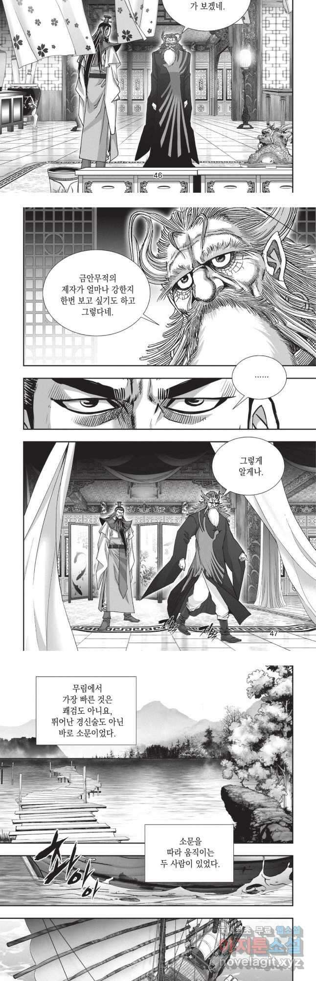 마류 2부 17화 4