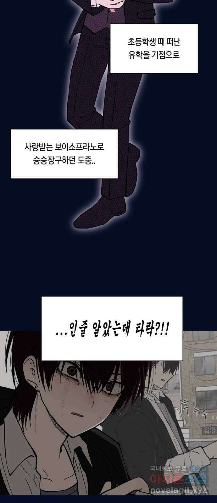 나의 보이소프렌드 7화 전국대회 예선 D-1 3
