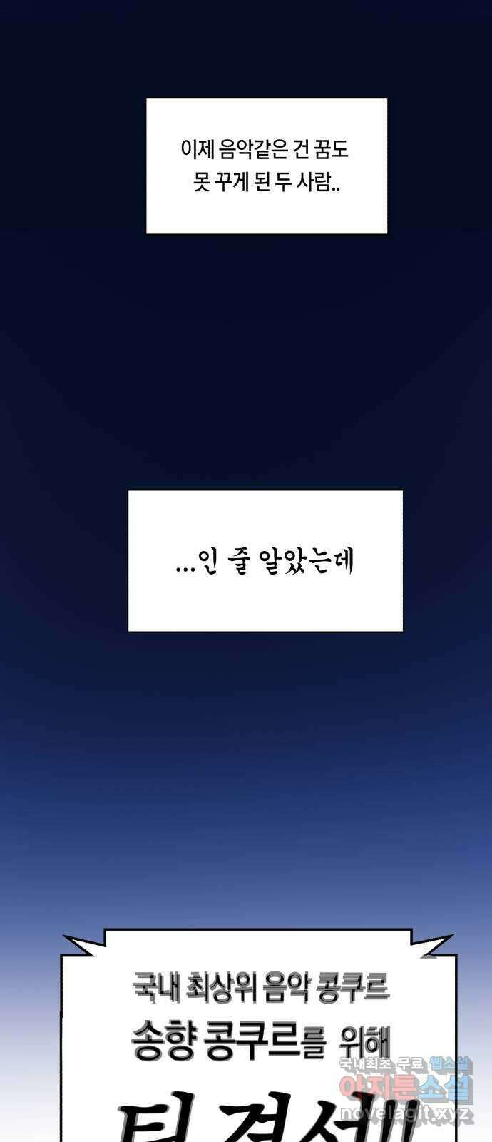 나의 보이소프렌드 7화 전국대회 예선 D-1 4