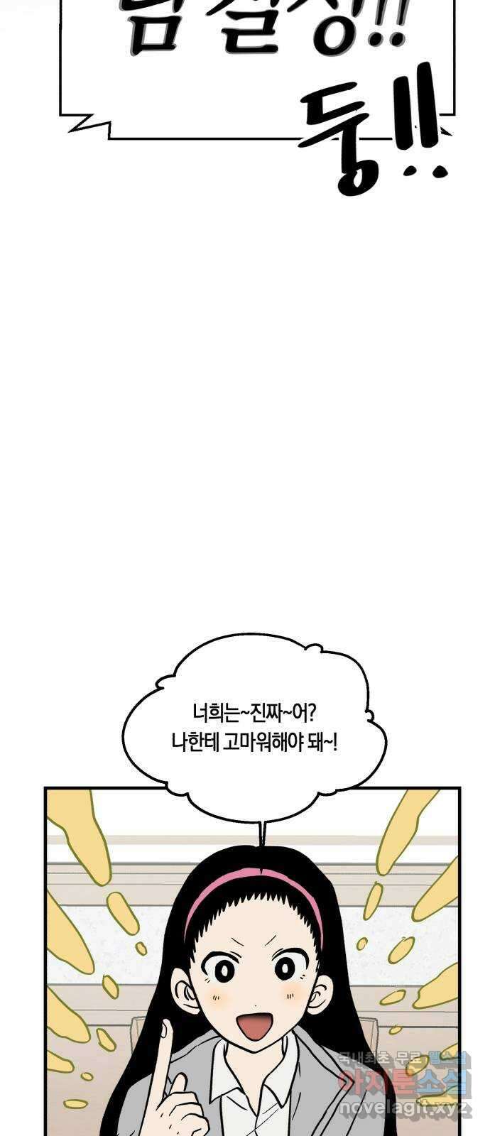 나의 보이소프렌드 7화 전국대회 예선 D-1 5