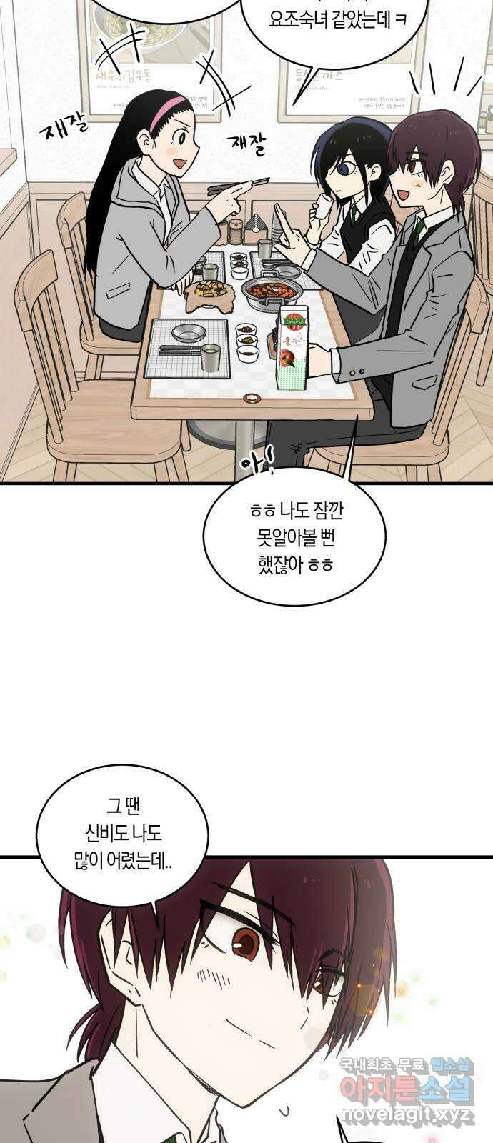나의 보이소프렌드 7화 전국대회 예선 D-1 11