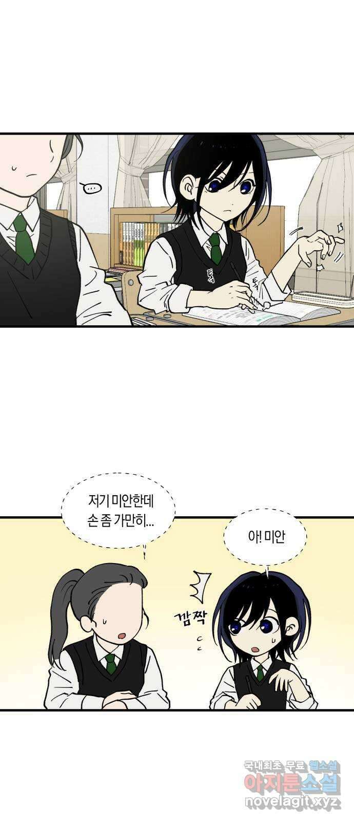나의 보이소프렌드 7화 전국대회 예선 D-1 20