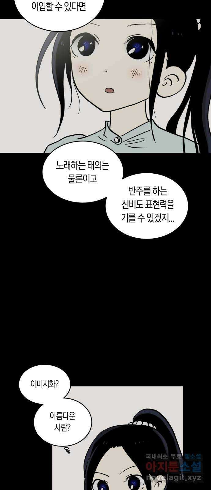 나의 보이소프렌드 7화 전국대회 예선 D-1 30