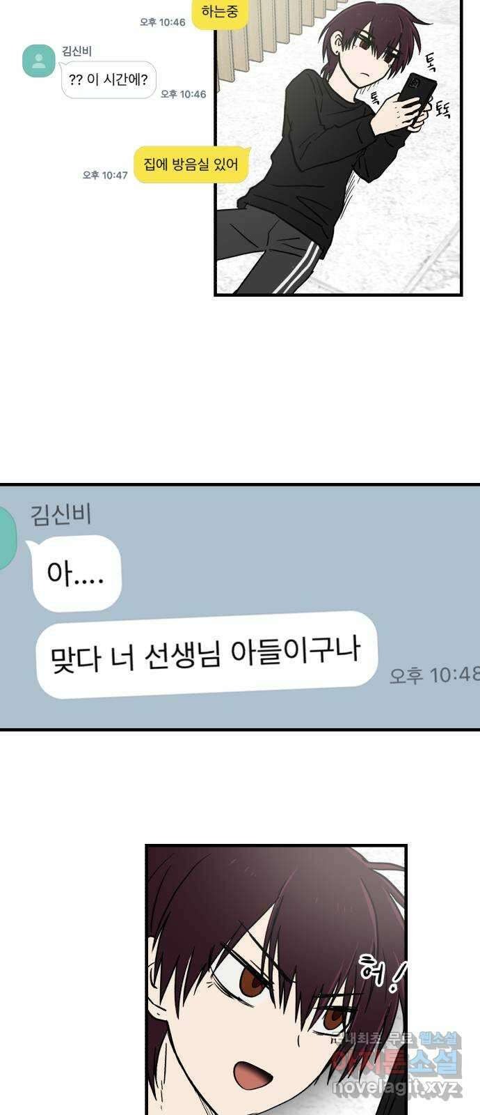 나의 보이소프렌드 7화 전국대회 예선 D-1 35