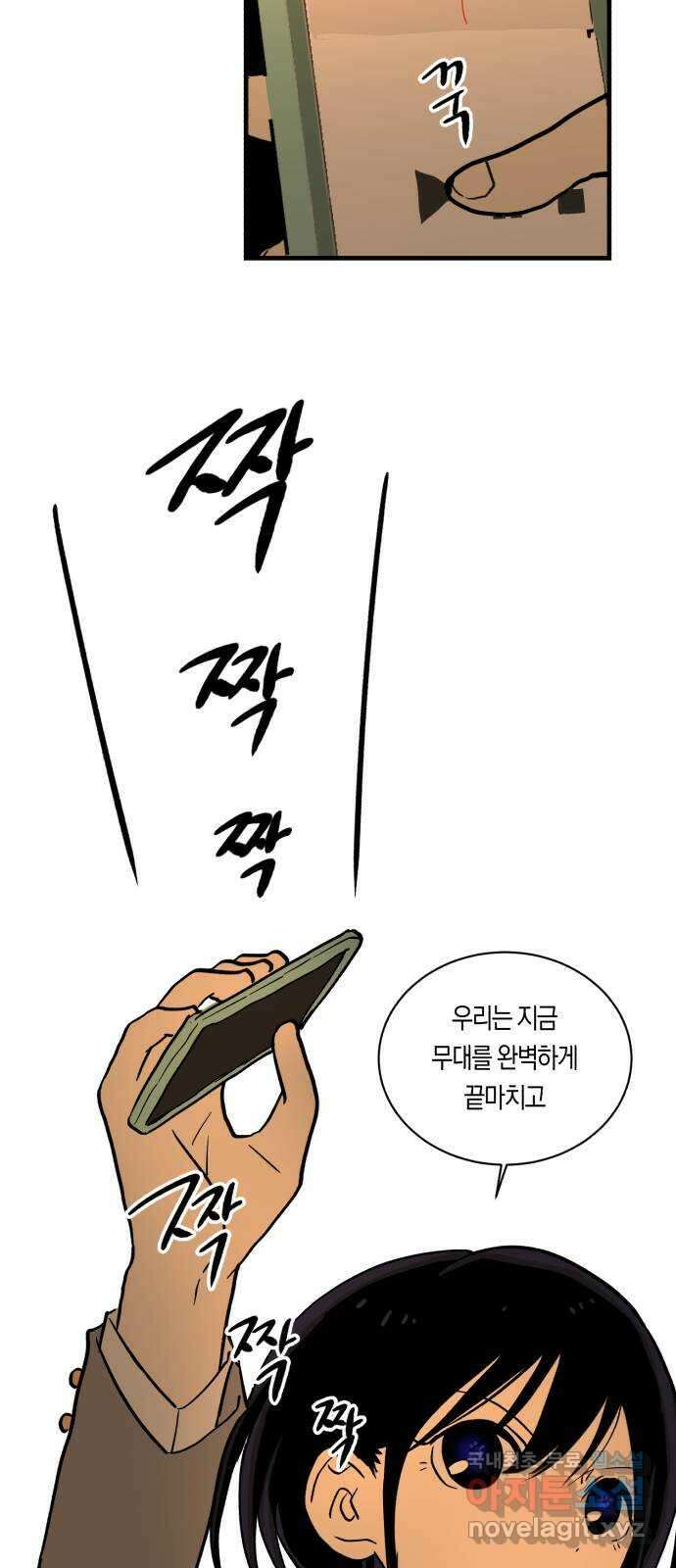나의 보이소프렌드 7화 전국대회 예선 D-1 49