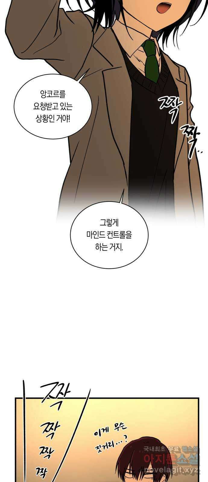 나의 보이소프렌드 7화 전국대회 예선 D-1 50
