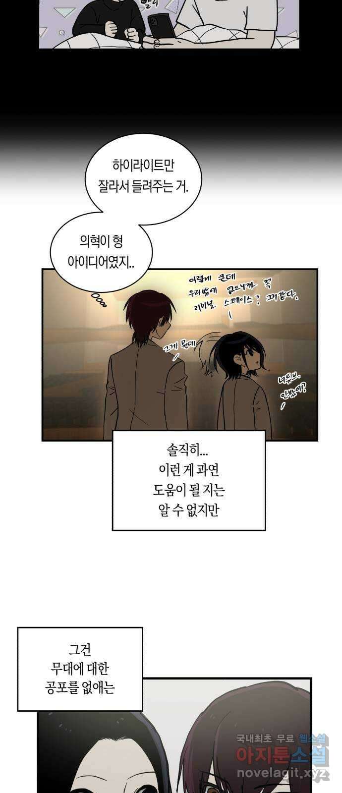 나의 보이소프렌드 7화 전국대회 예선 D-1 53